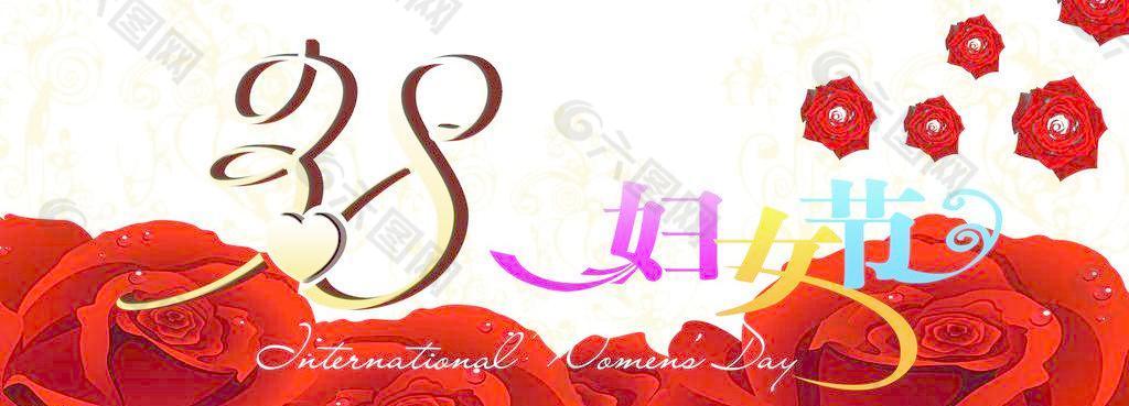 婦女節(jié)圖片