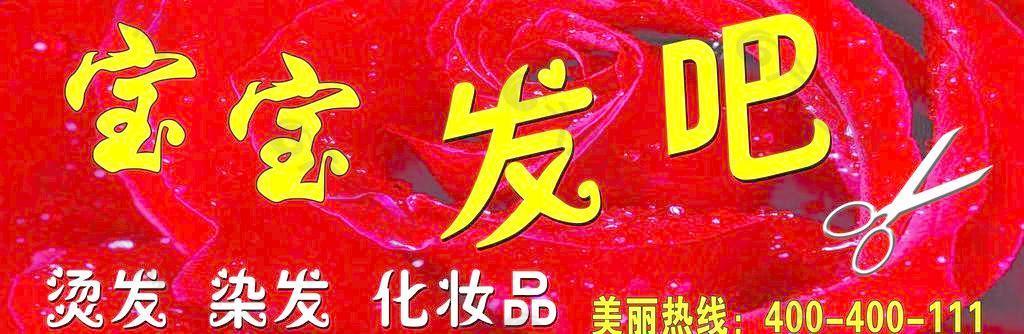 寶寶發吧圖片