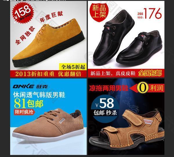 天貓主圖圖片