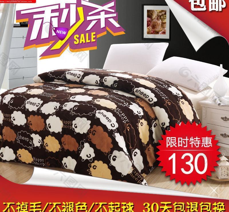 家紡主圖 淘寶主圖圖片