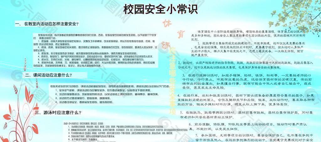 校園文化圖片