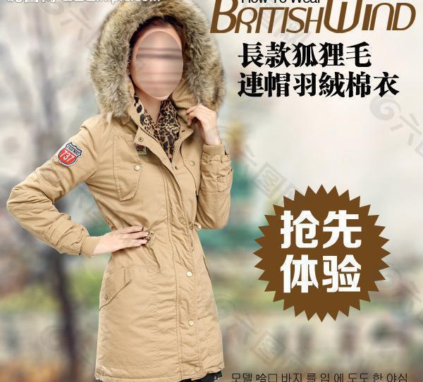 女裝主圖設(shè)計圖片