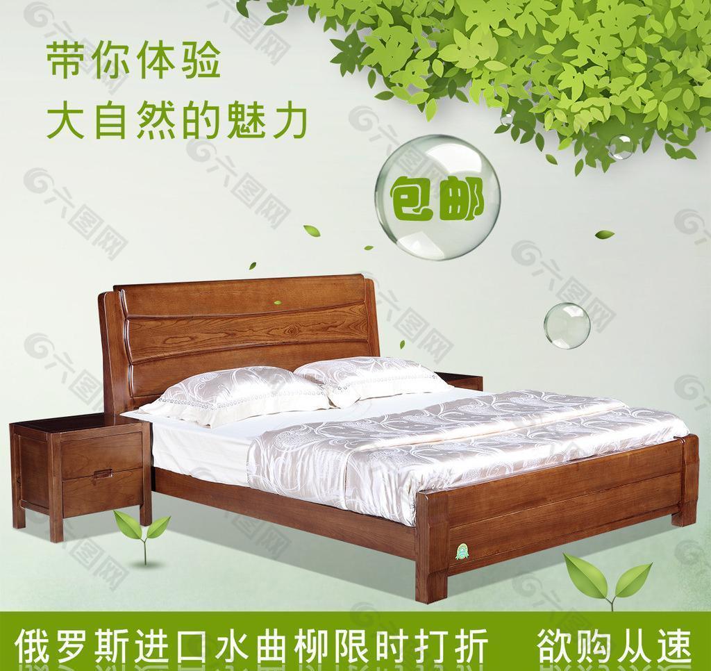 實(shí)木床家具環(huán)保主圖圖片