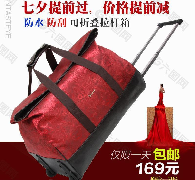 海報(bào)直通車推廣主圖圖片