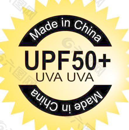 防紫外線upf50圖片