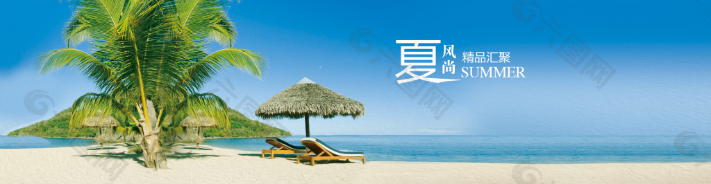 淘寶素材  首頁海報 宣傳海報  夏季