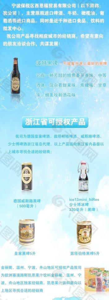 展架海報圖片