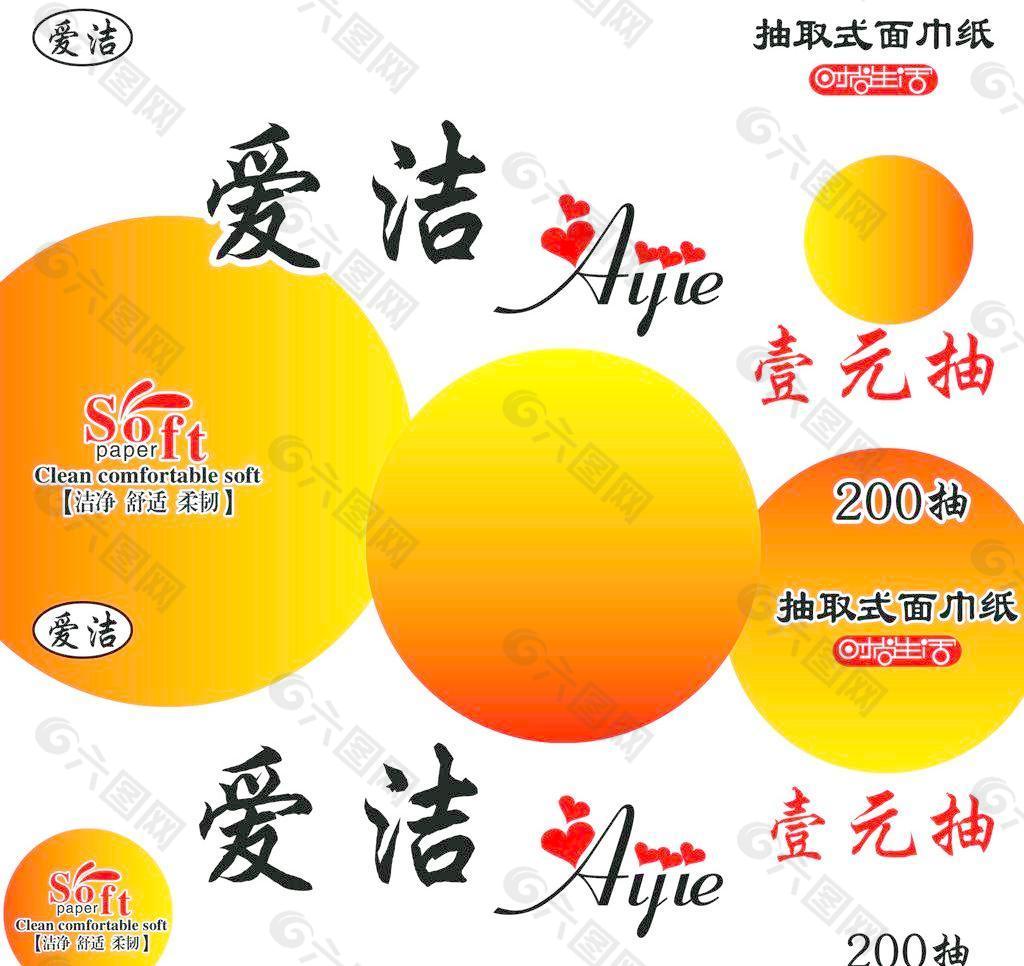 紙巾包裝圖片