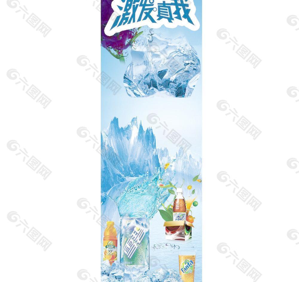 飲料海報圖片