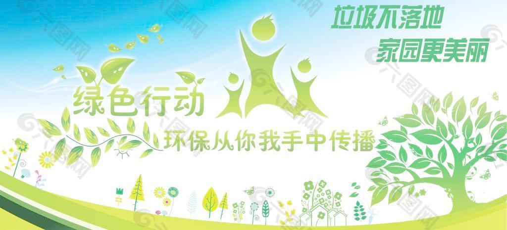 公益廣告圖片