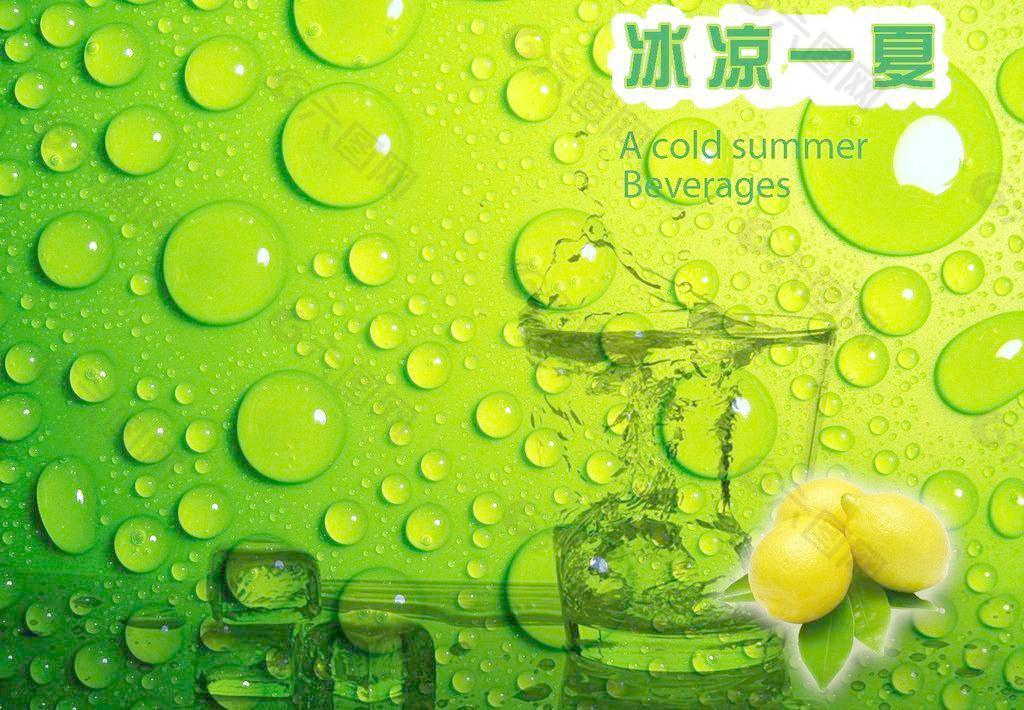 夏天冷飲冰爽無限圖片