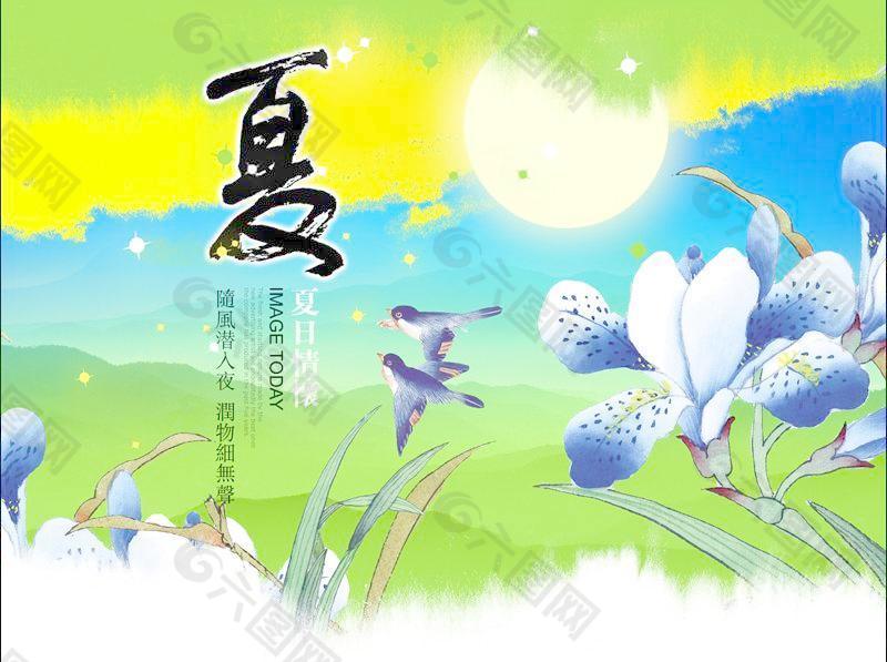 夏天海報(bào)設(shè)計(jì)圖片