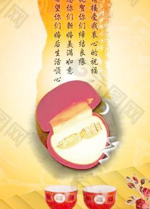 結(jié)婚祝福海報(bào)圖片