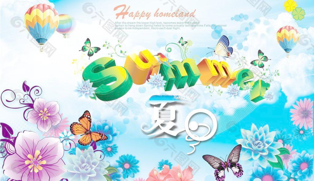 夏天 夏日 夏季圖片
