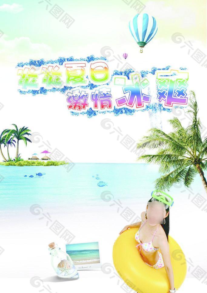 夏天圖片