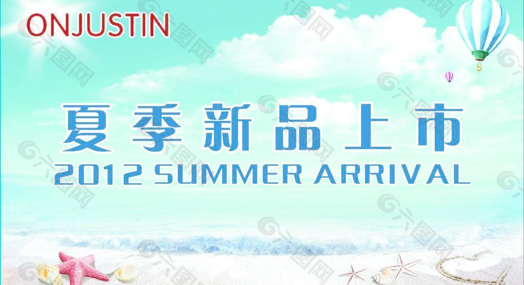 夏天pop圖片