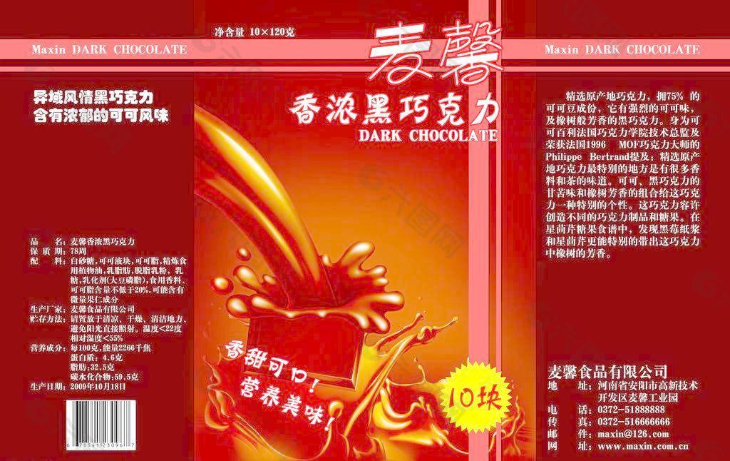 巧克力包裝圖片