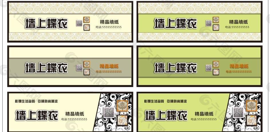 壁紙墻紙店招形象墻圖片