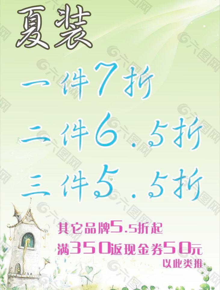 夏天服裝海報(bào)圖片