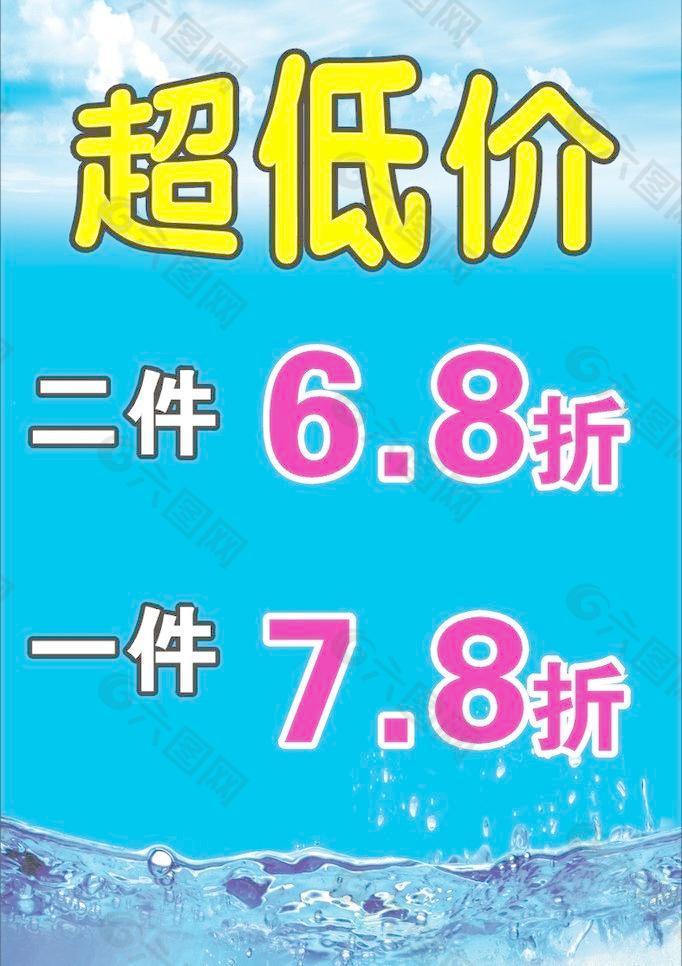 夏天服裝海報圖片