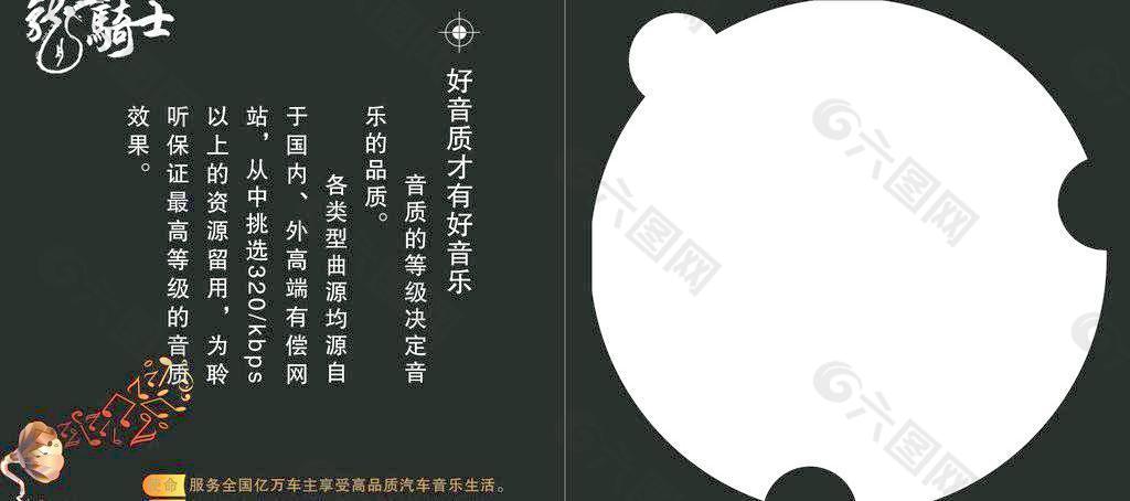 光盤(pán)包裝圖片
