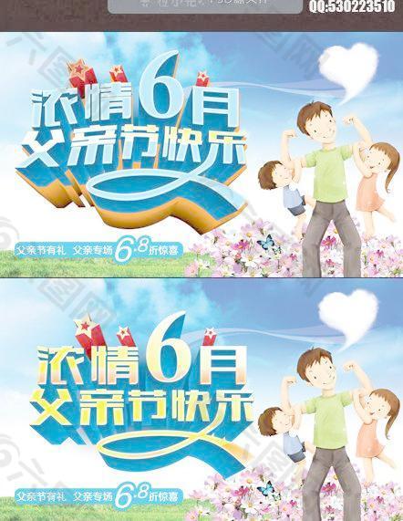 父親節(jié)圖片