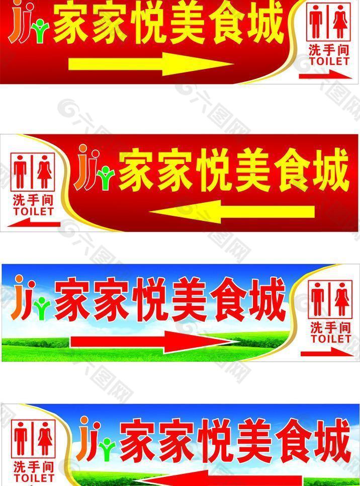 家家悅美食城圖片