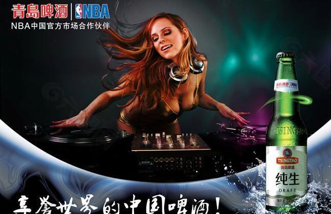 青岛纯生啤酒美女DJ海报设计