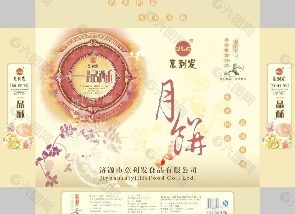 月餅包裝圖片
