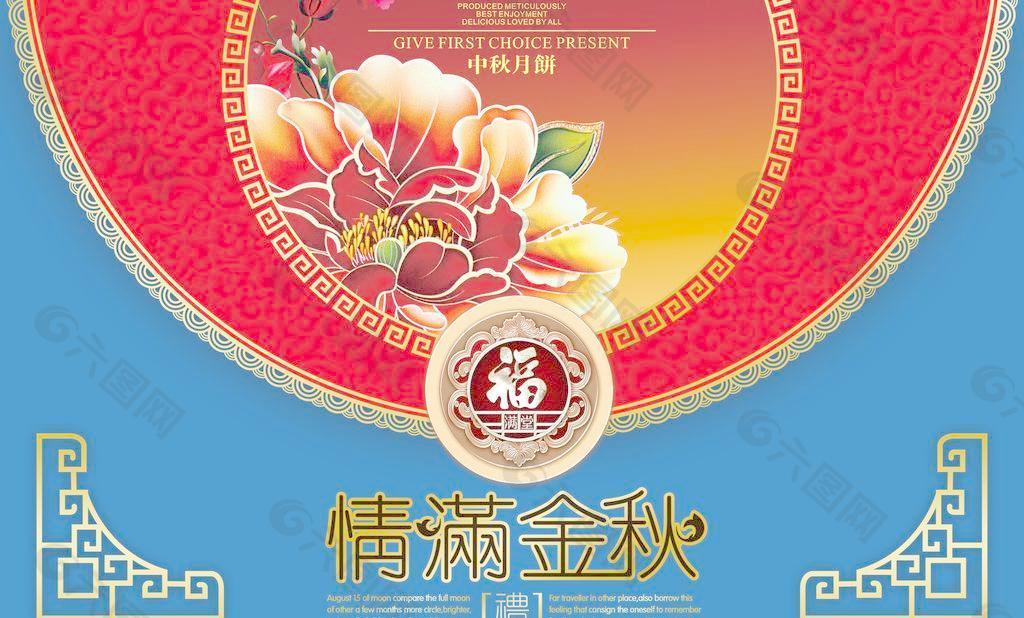 月餅包裝圖片