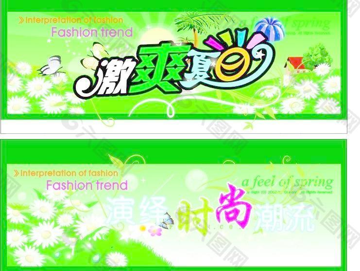 激情一夏圖片