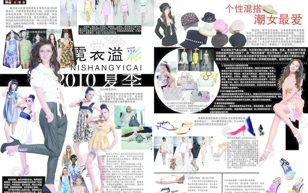 服裝圖片