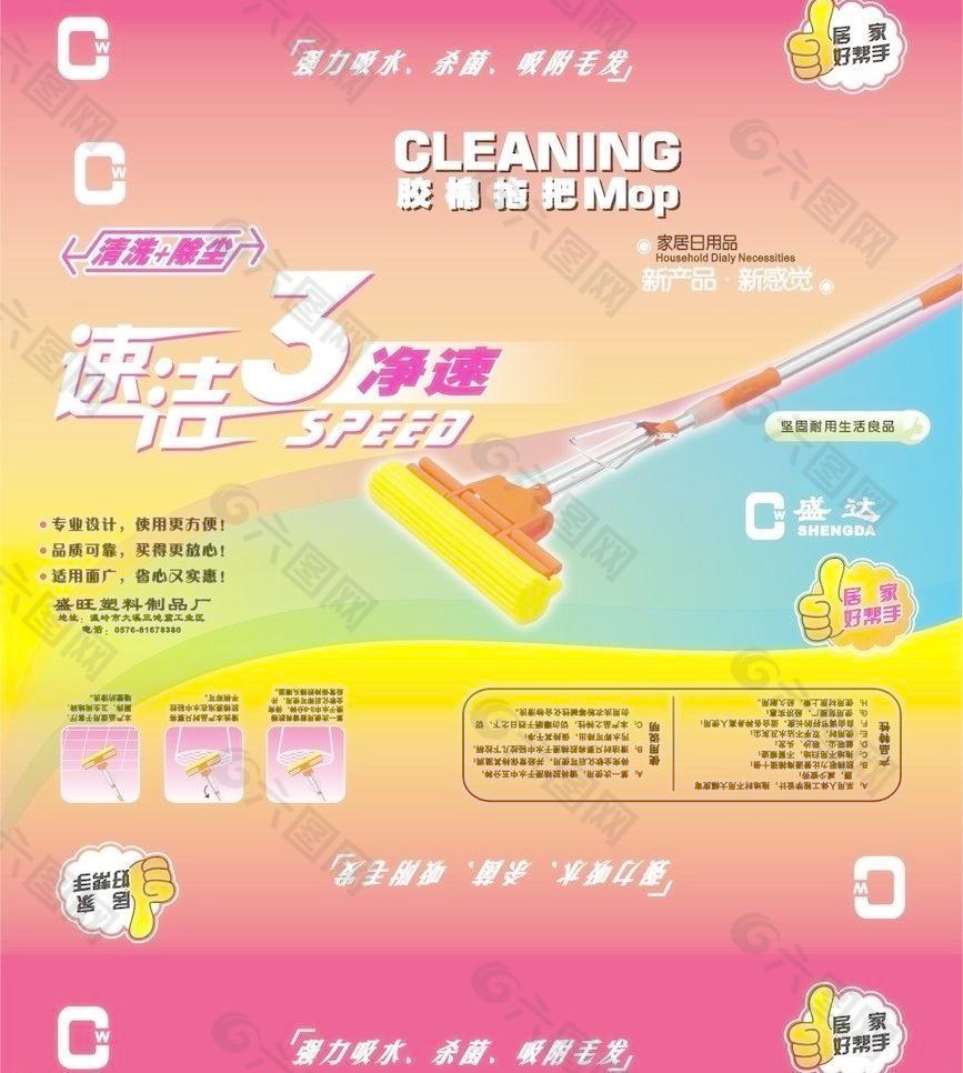 拖把包裝圖片