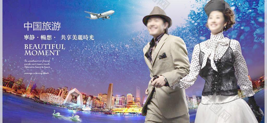 旅游圖片