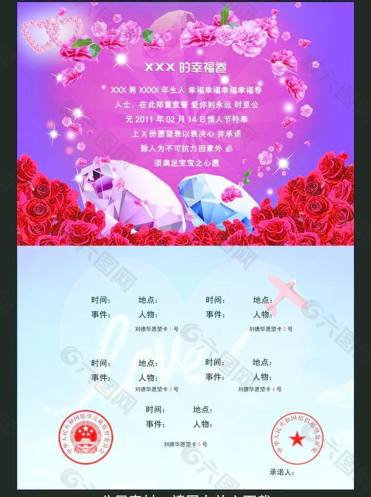 情人節(jié)圖片