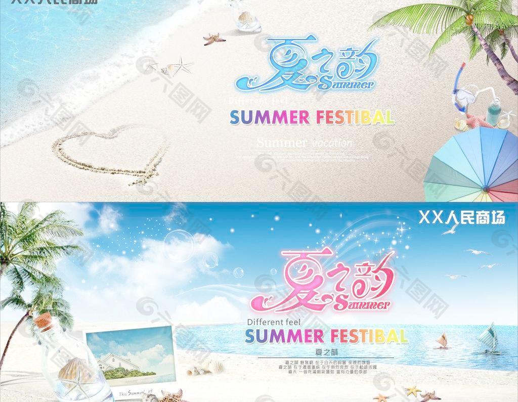 夏之韻圖片