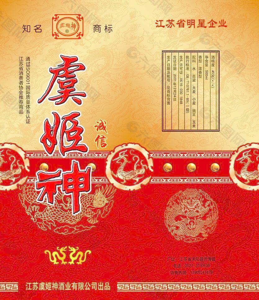 白酒包裝圖片