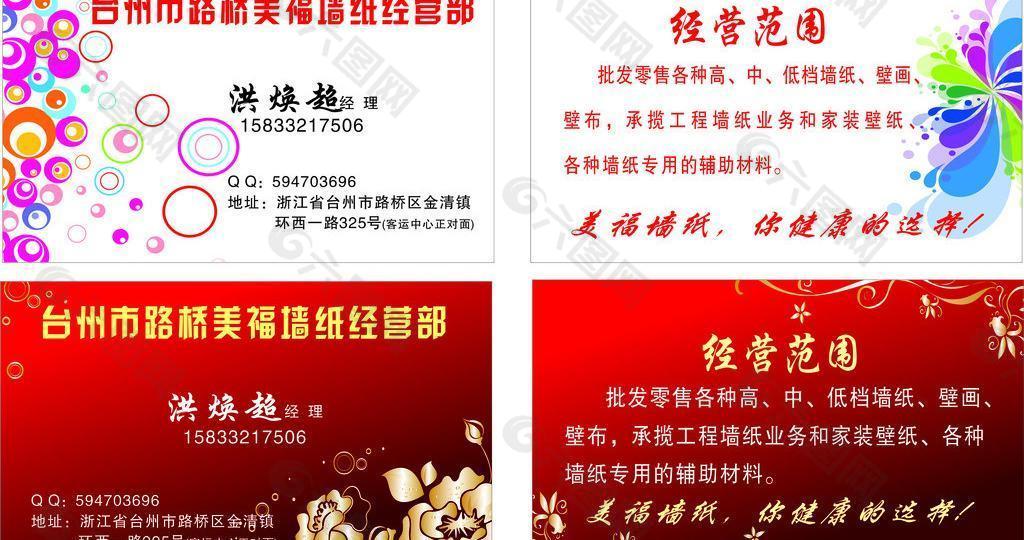名片模板圖片