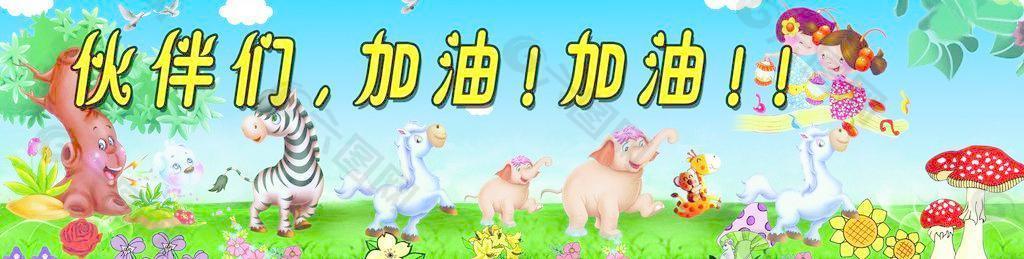 幼兒園版面設(shè)計(jì)圖片