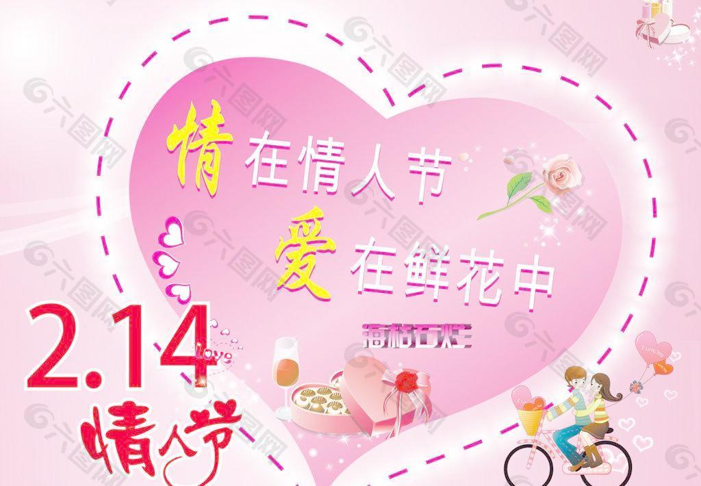 情人節(jié)賀卡圖片