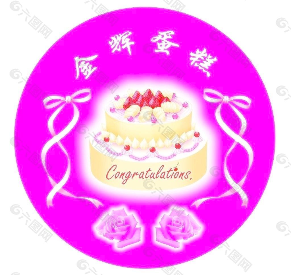 金辉蛋糕图片