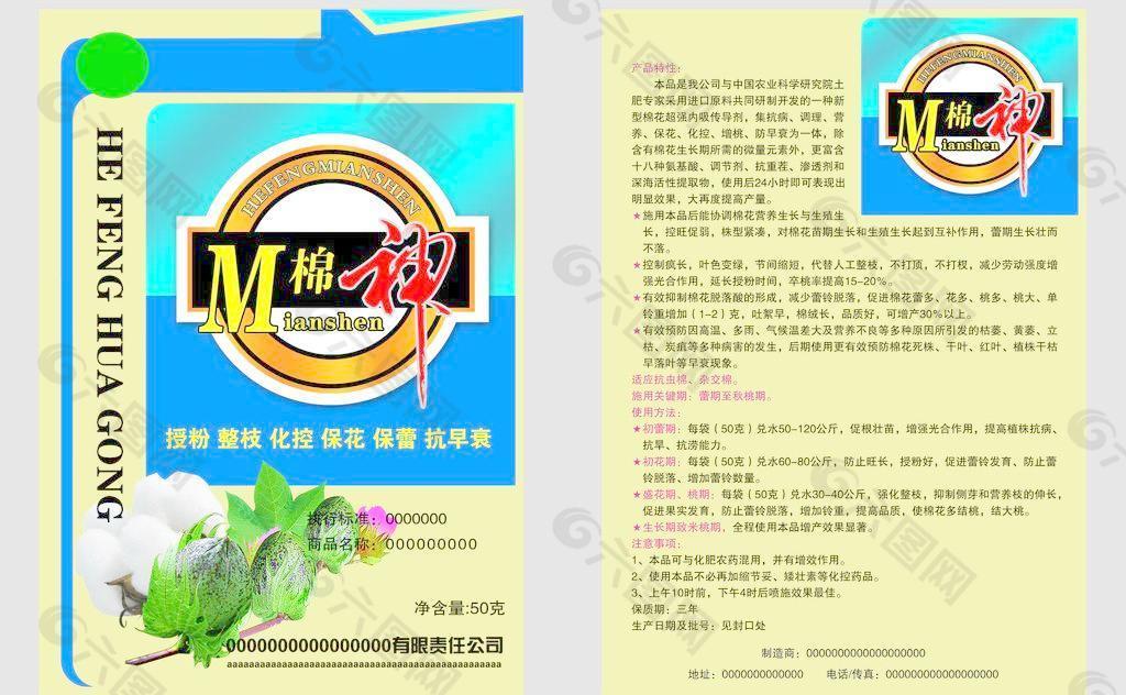 棉花包裝圖片