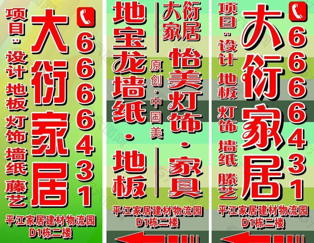 地寶龍墻體廣告圖片