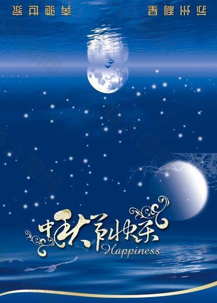 中秋節(jié)邀請函設(shè)計