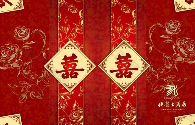 結(jié)婚請(qǐng)柬
