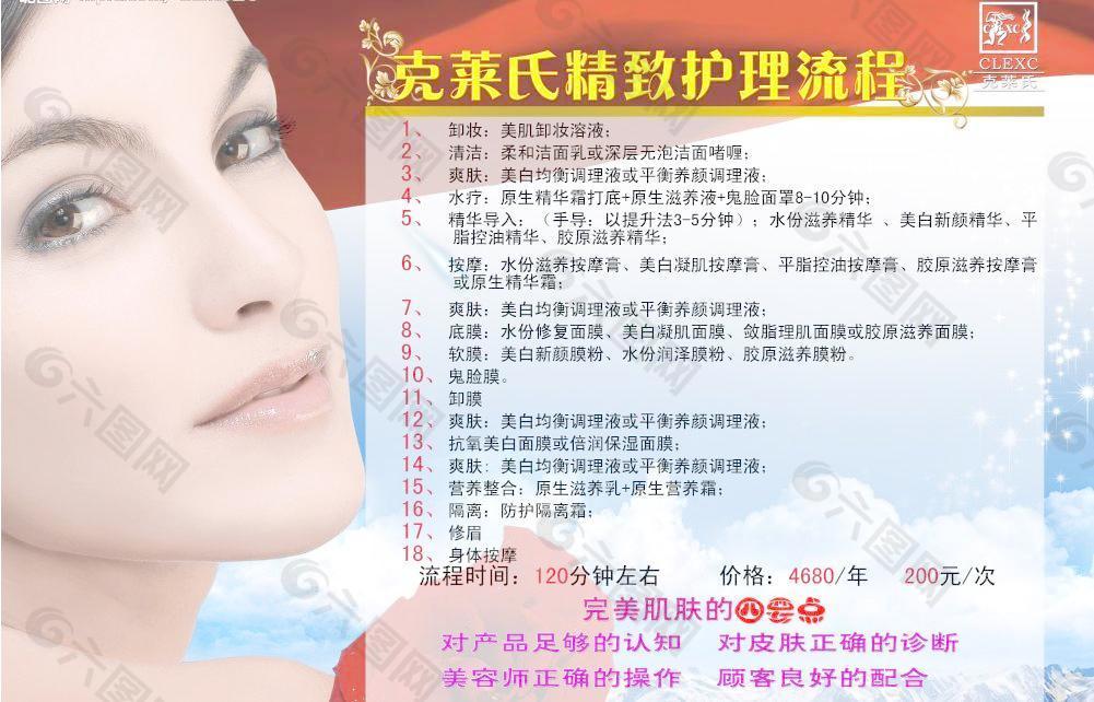 化妝品廣告模板圖片