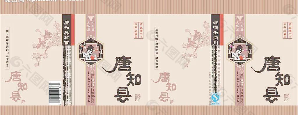 酒包裝圖片