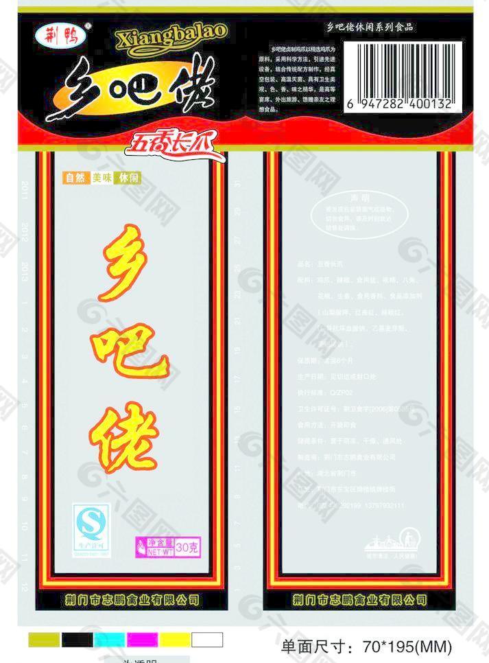 乡巴佬包装图片