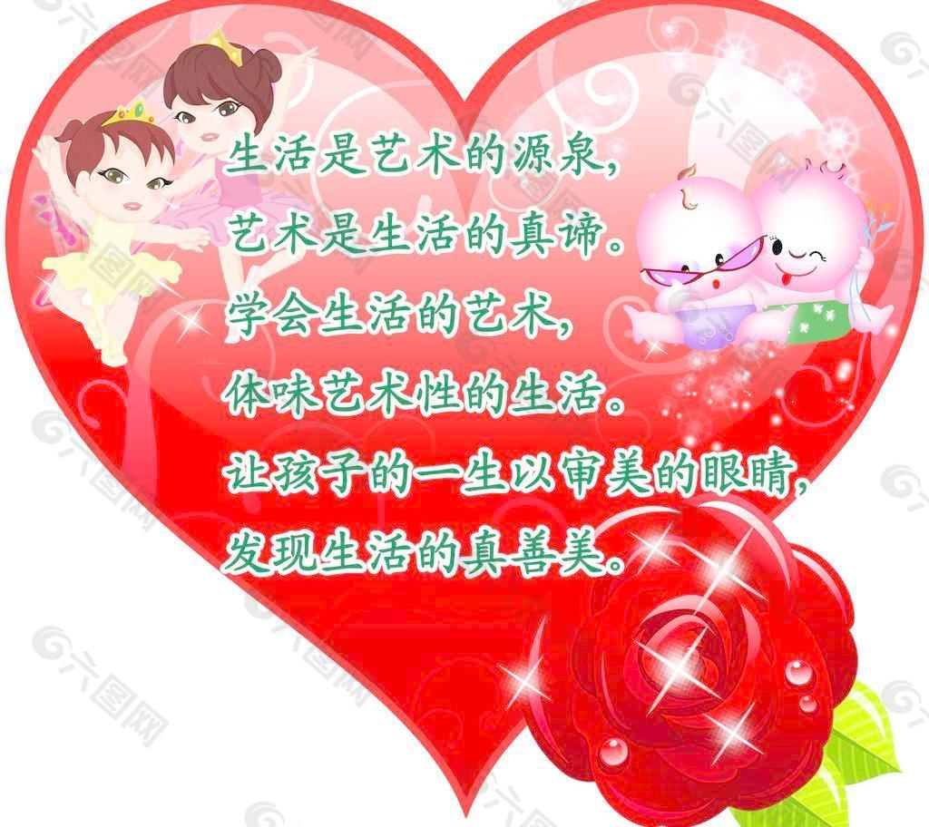 幼兒園心形牌圖片