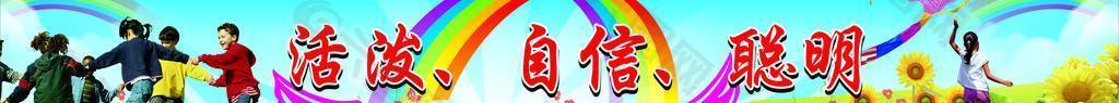 幼兒園圖片